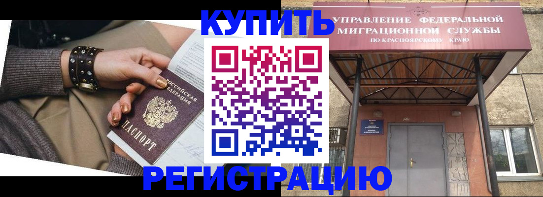 прописка в квартире в Медвежьегорске