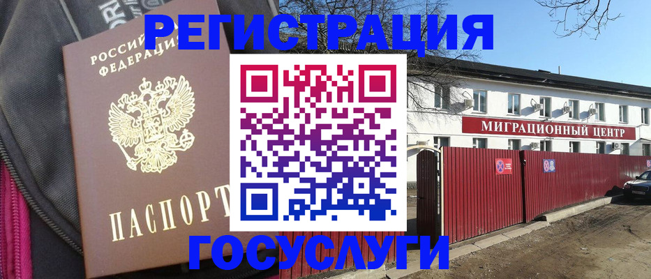 прописка паспорт в Медвежьегорске