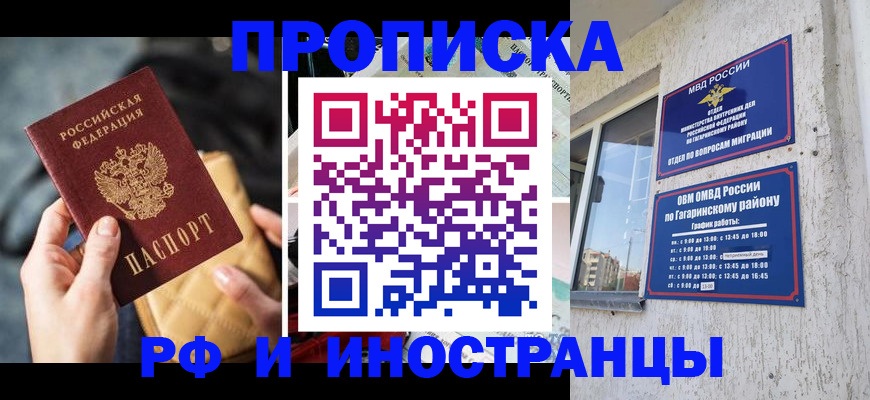 временная регистрация поиск в Медвежьегорске