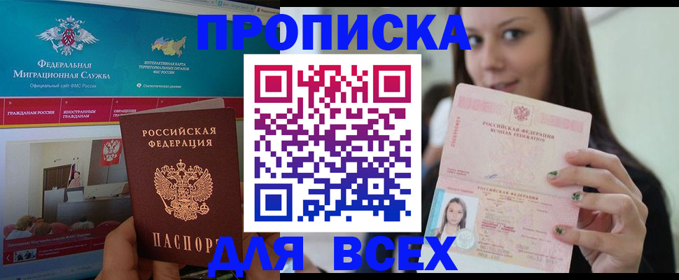 временная регистрация законно в Медвежьегорске