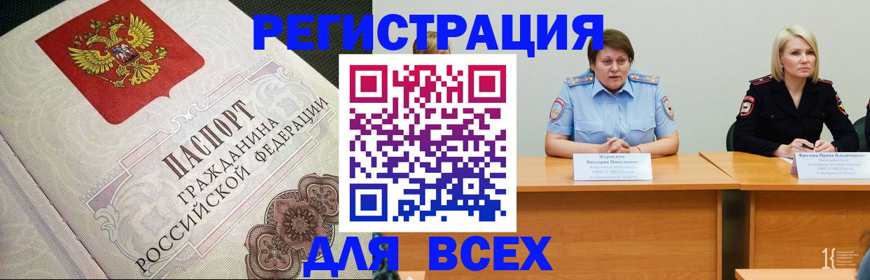 регистрация в Медвежьегорске