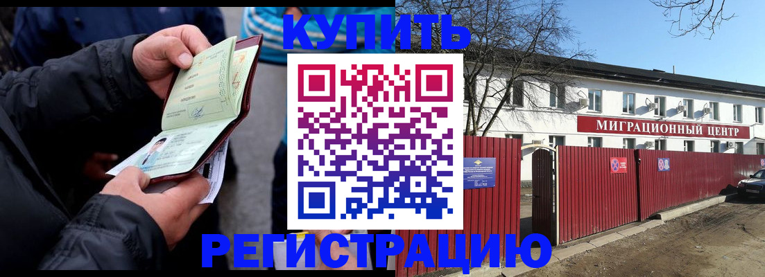 прописка в квартире в Медвежьегорске