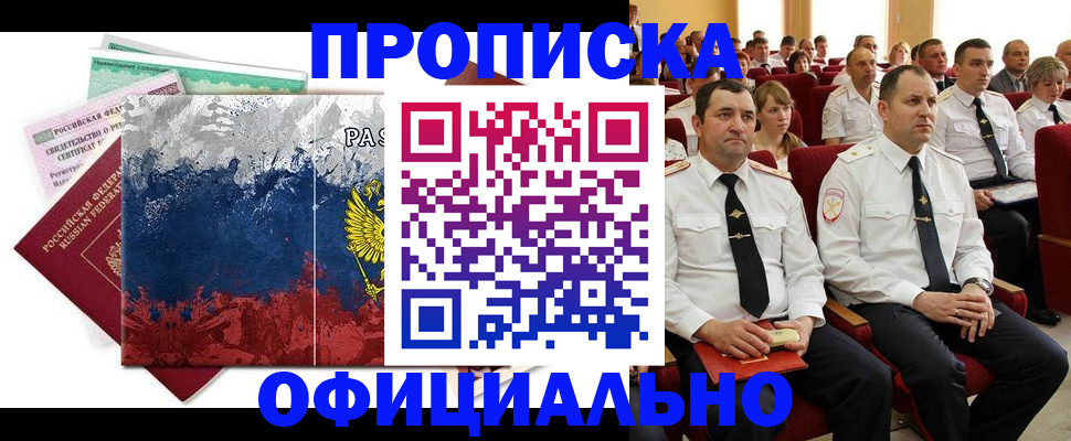 регистрация в Медвежьегорске